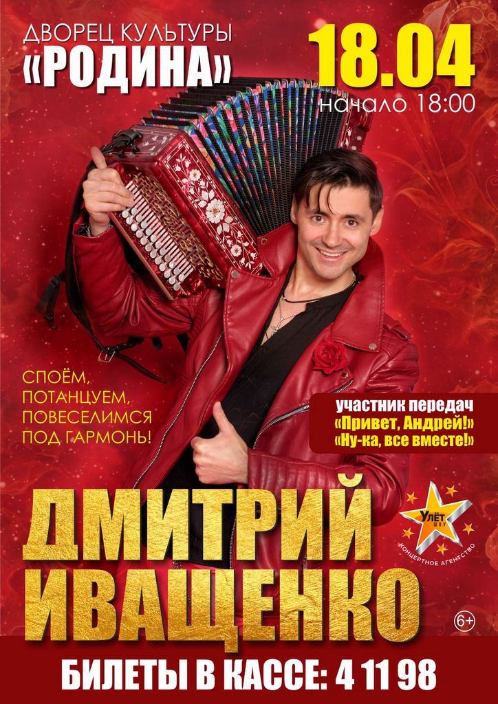 04.18 Дмитрий Иващенко.jpg 04.18 Дмитрий Иващенко.jpg